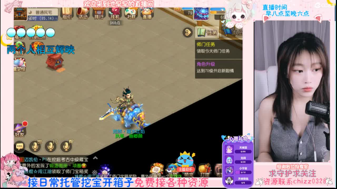 接日常托管挖宝开箱子