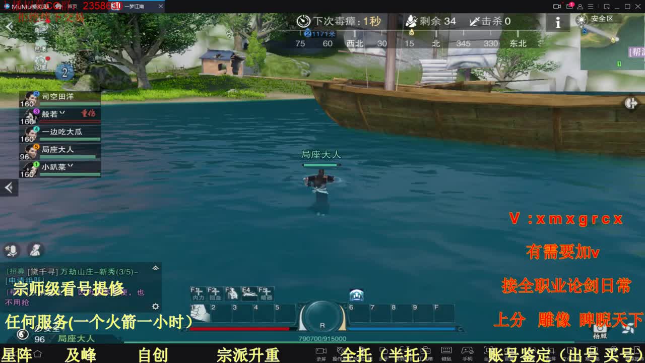 看号  提修 账号估价  托管