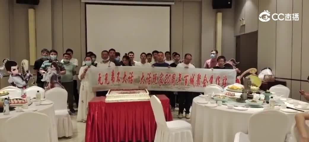 《大话西游》手游，百城玩家故事第13期