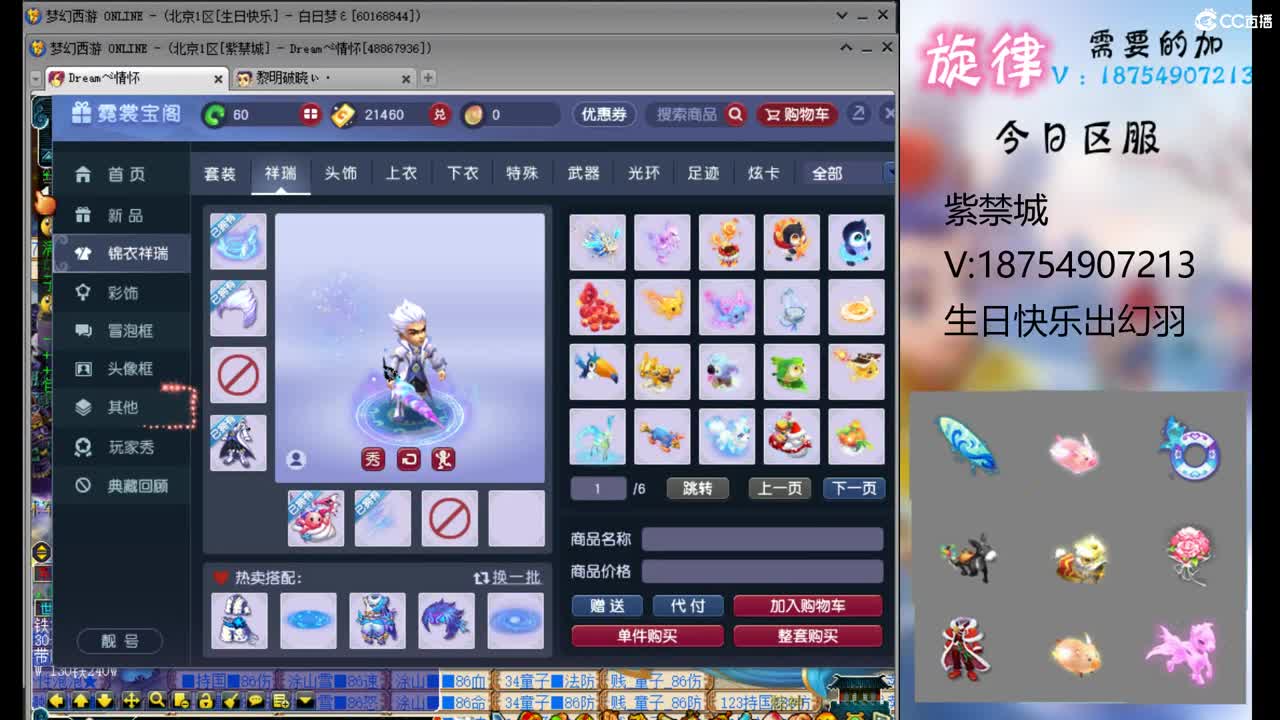 苏州园林全服最低接帆板泳圈飞天猪猪小驴 第1段