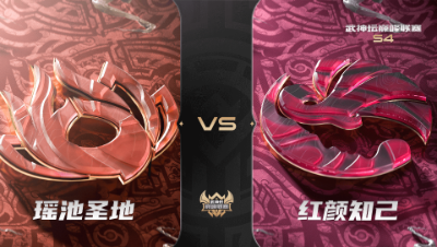 梦幻西游手游武神坛巅峰联赛S4赛季-常规赛-瑶池圣地VS红颜知己BO1