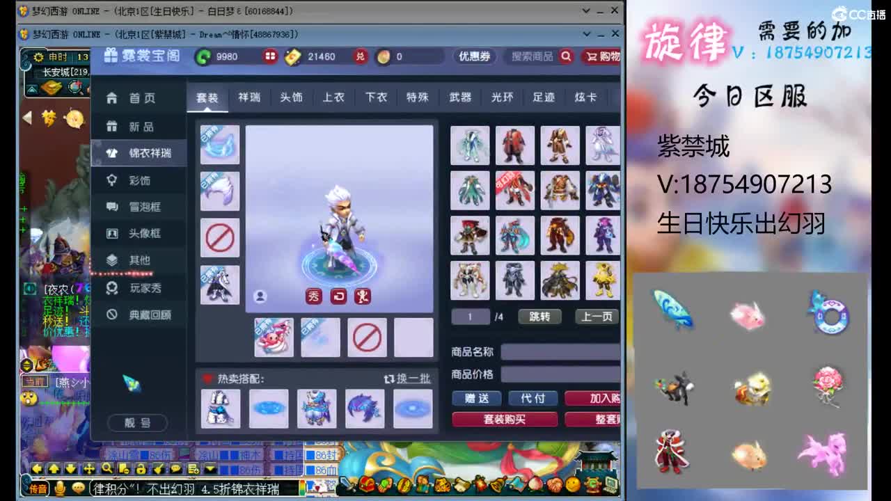 苏州园林全服最低接帆板泳圈飞天猪猪小驴 第2段