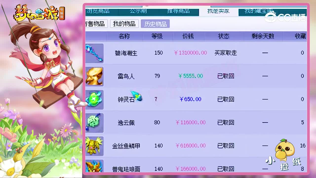 梦幻西游：本以为是花瓶号，藏宝阁130万余额惊到老王，开眼了！