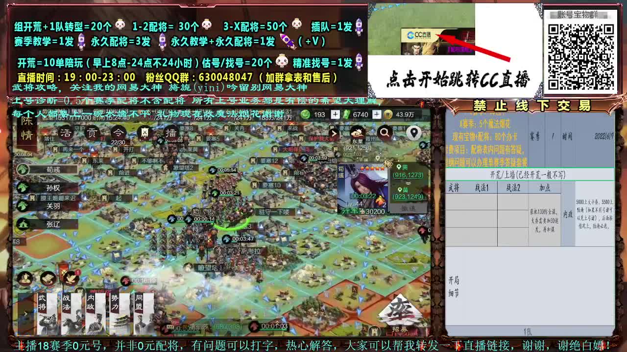 细节配将，0元大神，强力开荒