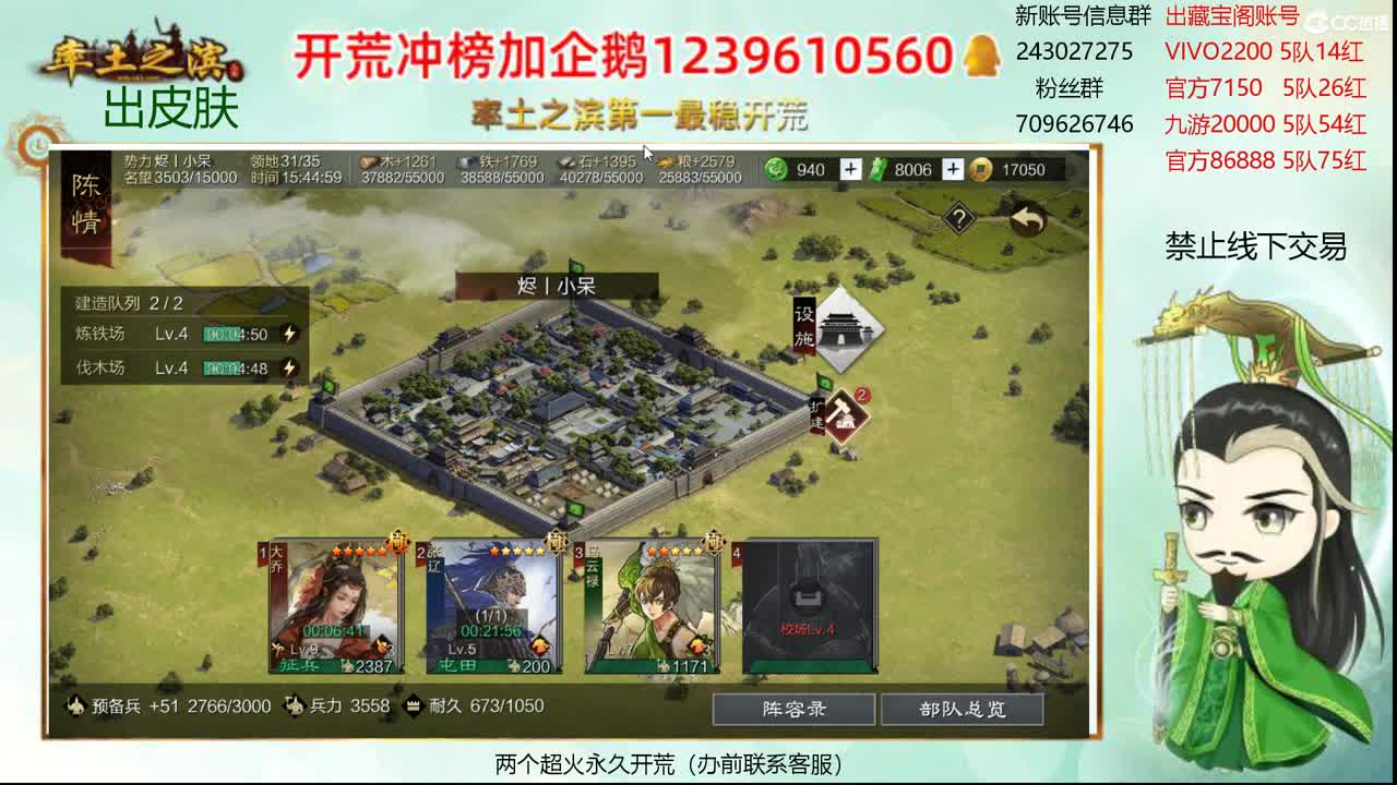 接开荒 冲榜第一 第2段