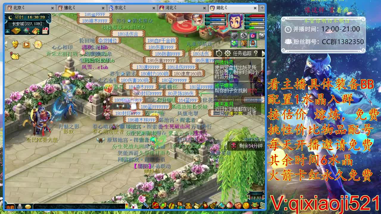 免费配号，接估价熔炼 第2段