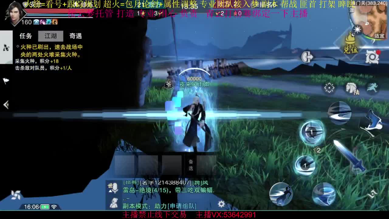 接云梦论剑 属性打造 第2段