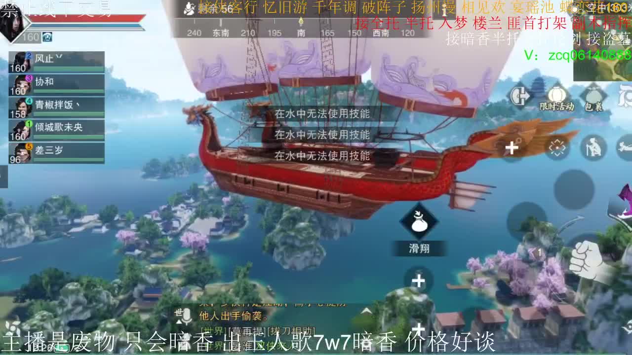 接暗香全托半托论剑 第1段