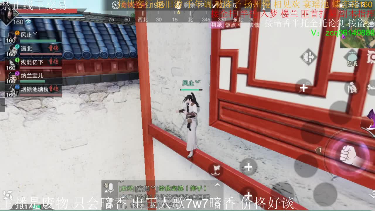 接暗香全托半托论剑 第2段