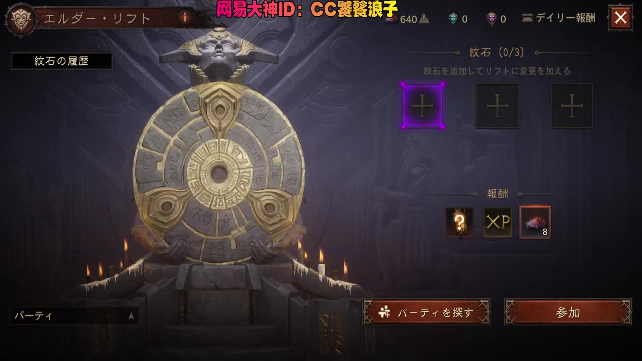 国际服开冲 第2段