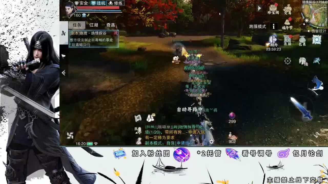 全服接助力、开荒指挥