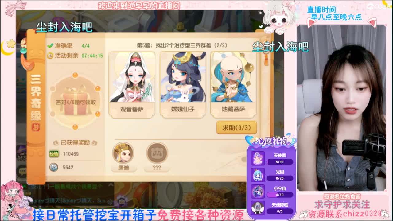 接托管挖宝开箱子