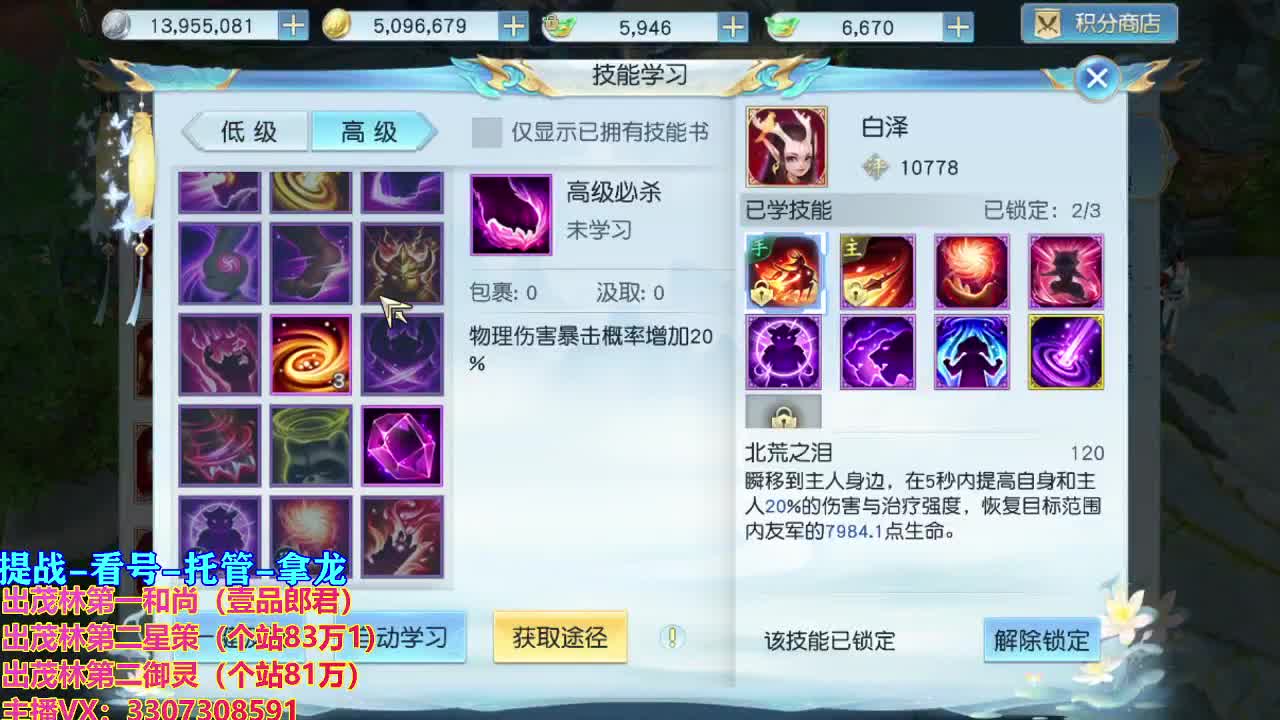 等风也等你 第1段