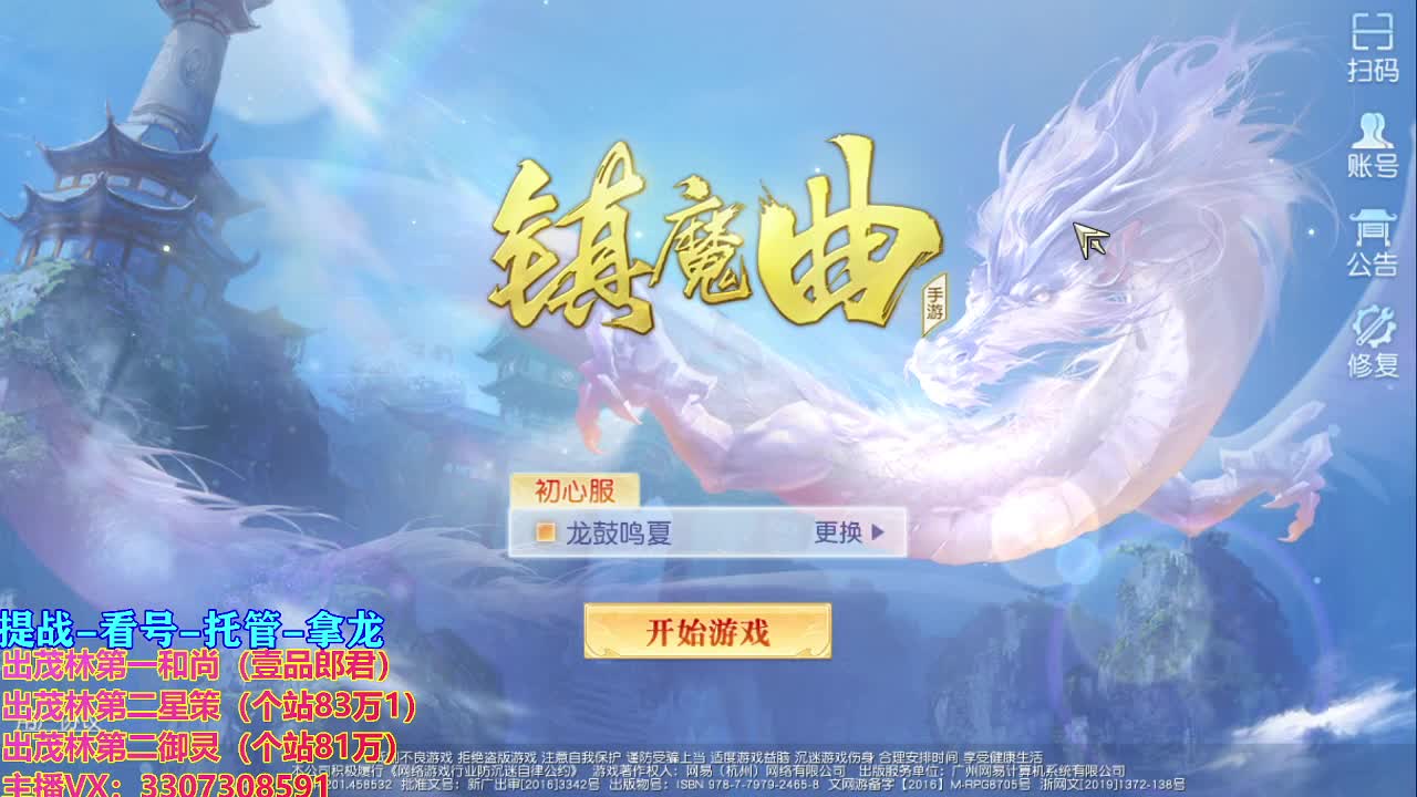 等风也等你 第2段