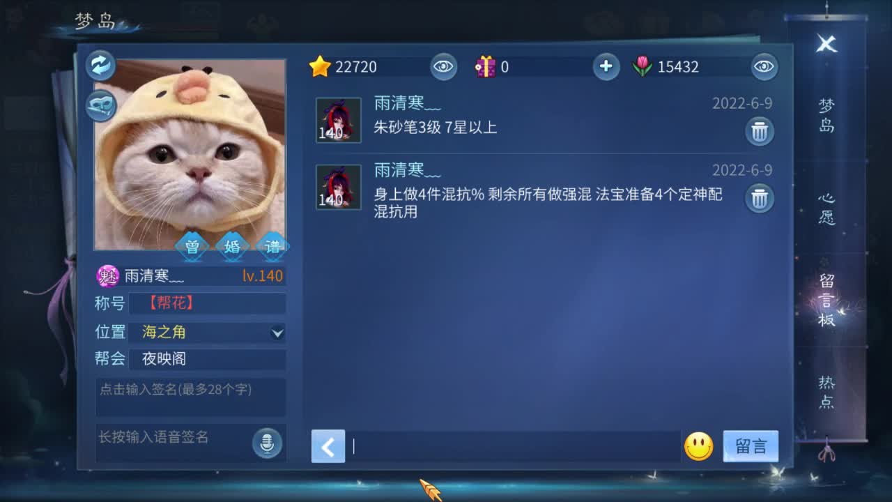 佳话连篇0609 第2段