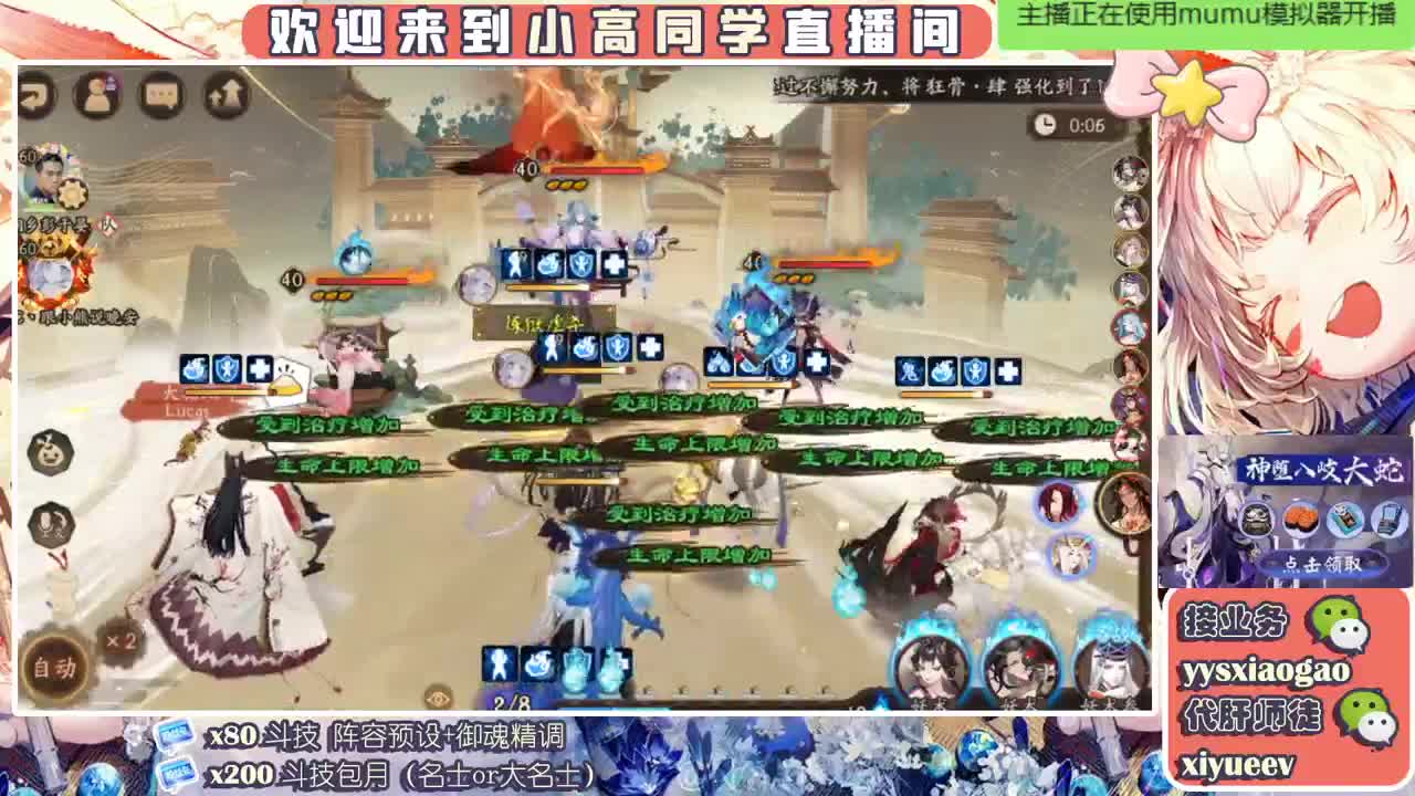 水一水 接斗技接业务 第2段