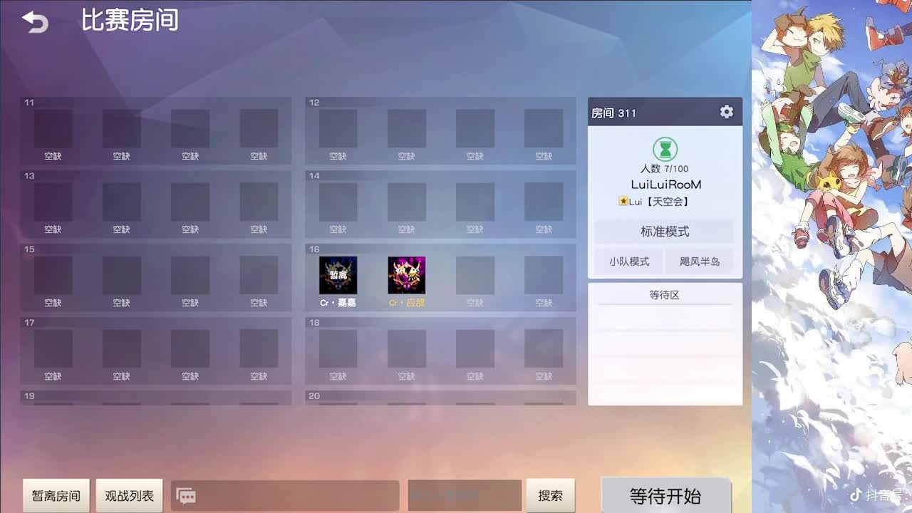 对不起