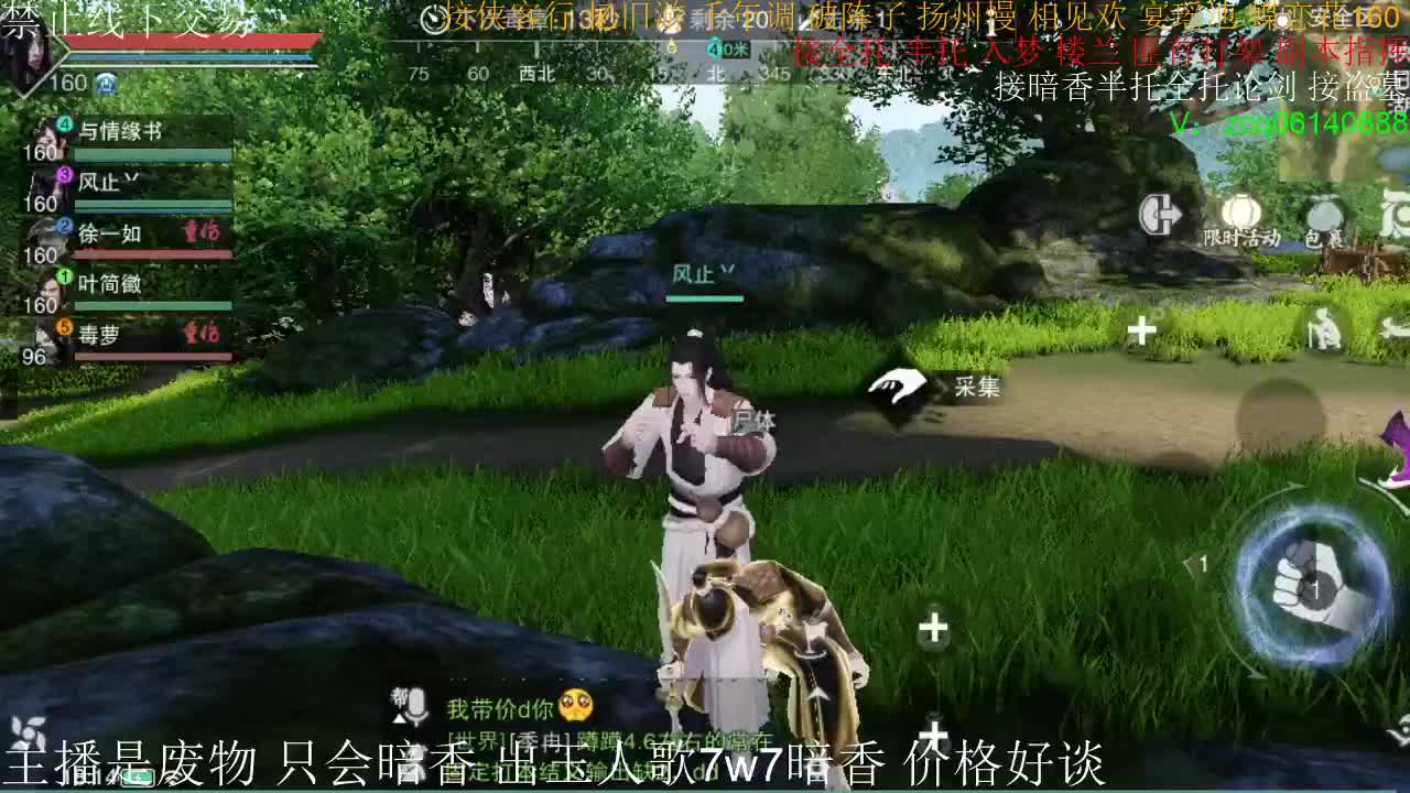 接暗香全托半托论剑 第1段
