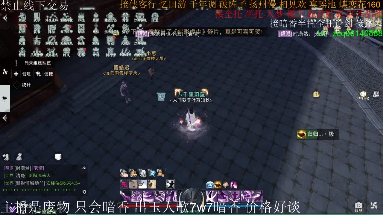 接暗香全托半托论剑 第2段