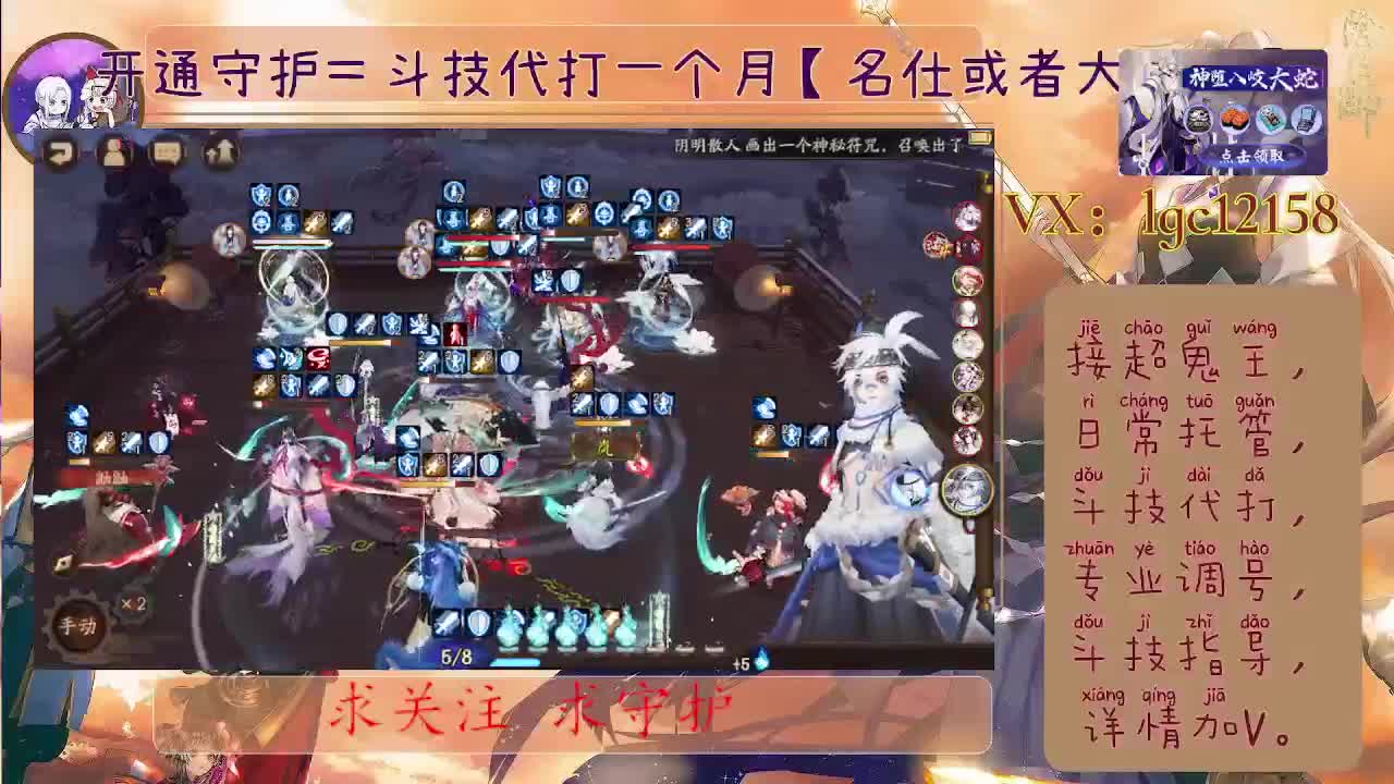 打打斗技、接斗技调号托管