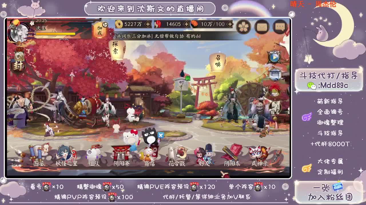 精调账号/托管/斗技~求守护~