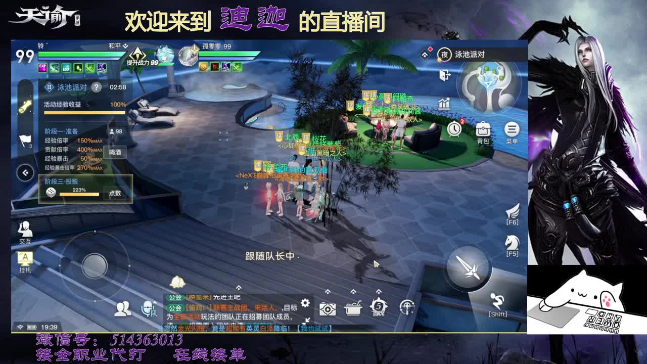 跨服联赛思密达