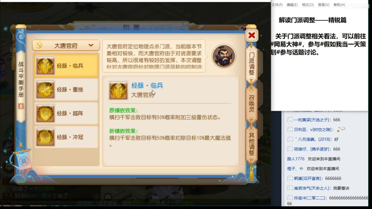 沉迷直播