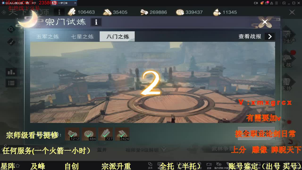 看号  提修 账号估价  托管