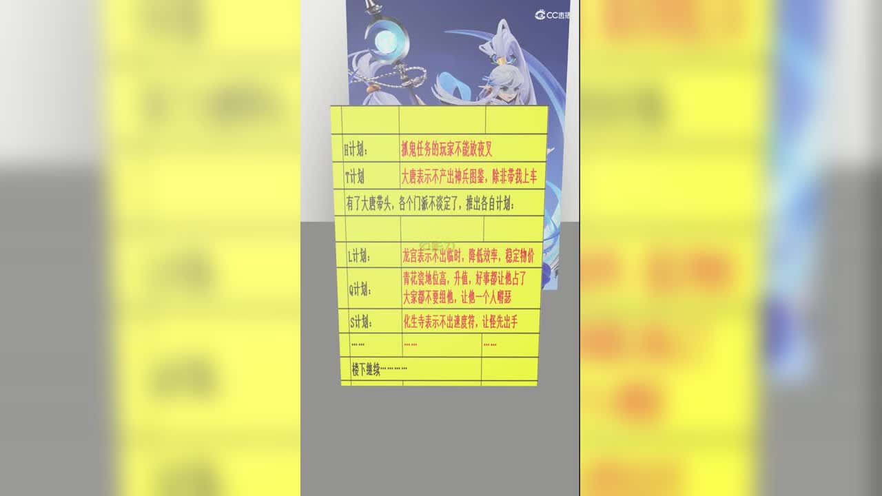 来几个计划
