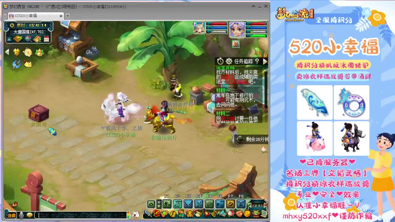 接积分锦衣祥瑞❤转服鉴定等 第1段