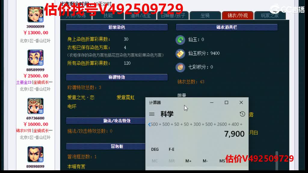 专业估价-最牛估价-效率帮卖