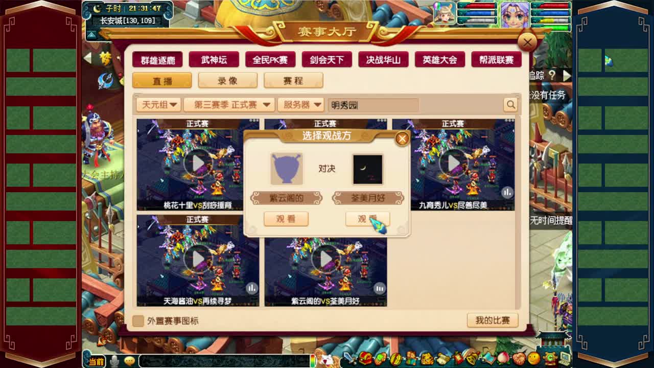 接积分锦衣祥瑞❤转服鉴定等 第3段