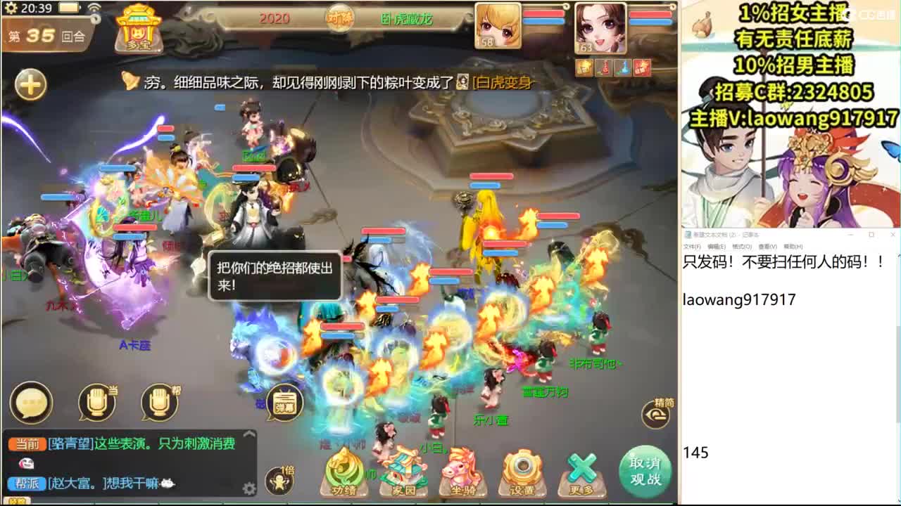 巅峰赛，直播现场！ 第2段