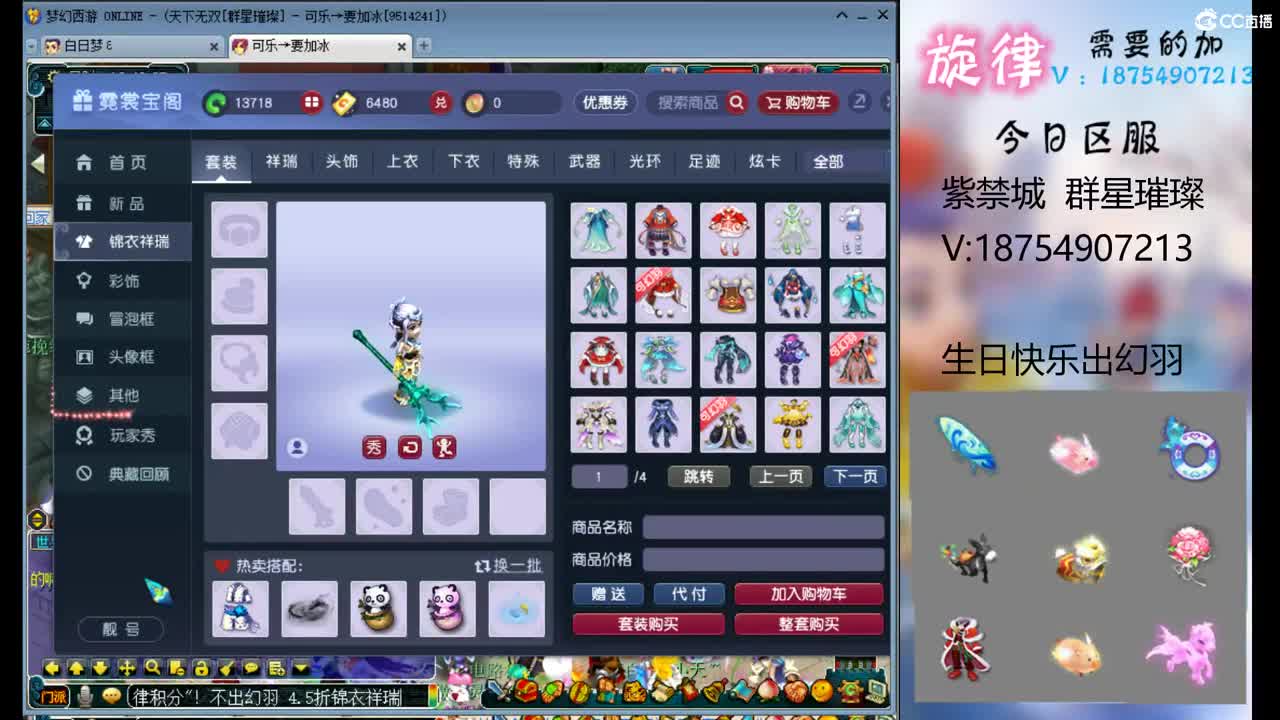 苏州园林全服最低接帆板泳圈飞天猪猪小驴 第1段