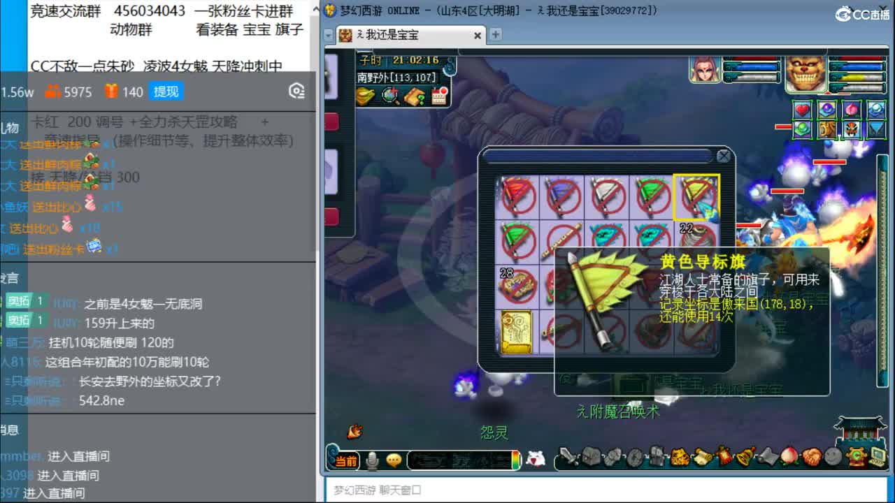 抓鬼大赛冠军+冠军套！ 第2段