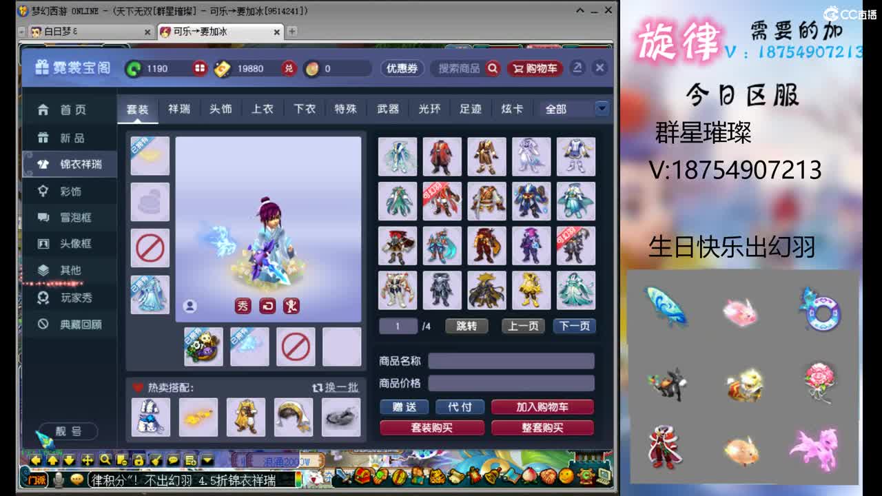 苏州园林全服最低接帆板泳圈飞天猪猪小驴 第2段