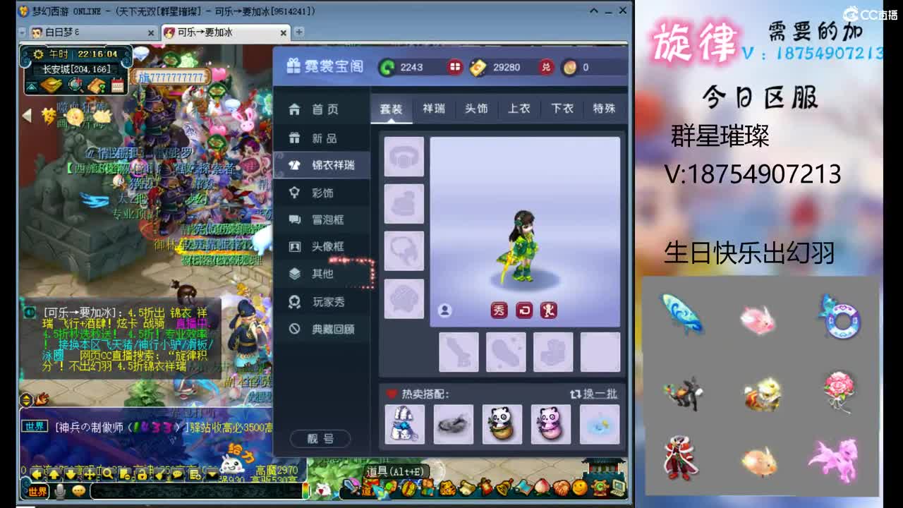 苏州园林全服最低接帆板泳圈飞天猪猪小驴 第3段