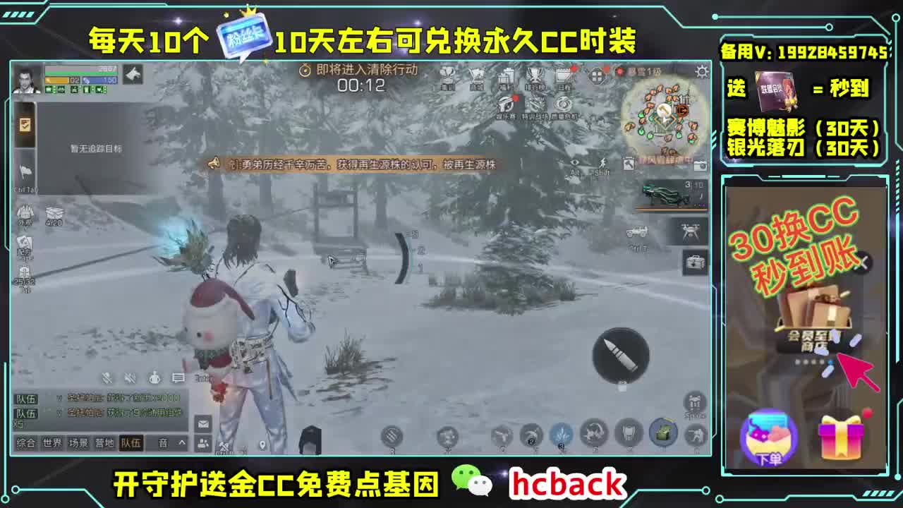 弹幕必回