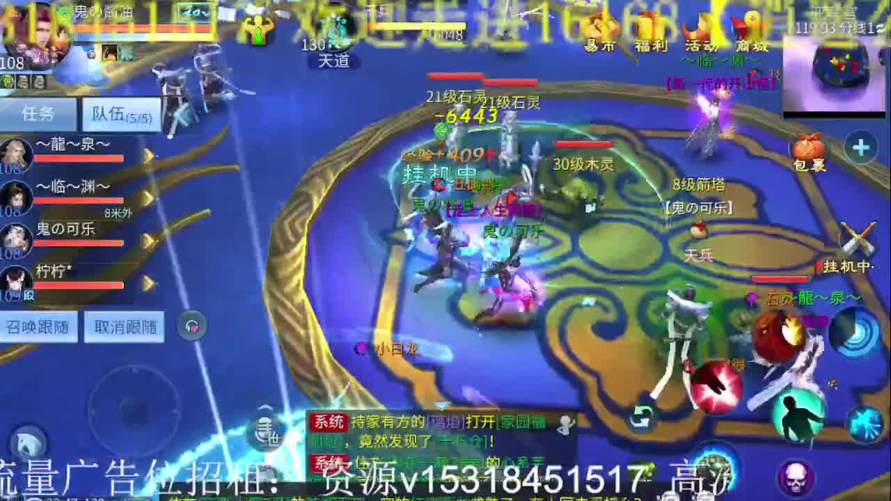 公会招各类主播，接托管打造！ 第2段