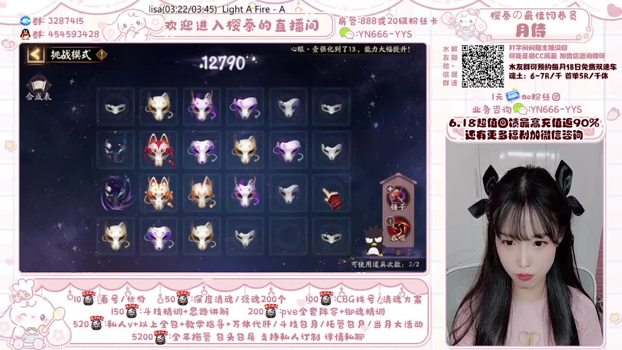 精调账号/魂土千5/托管 第2段
