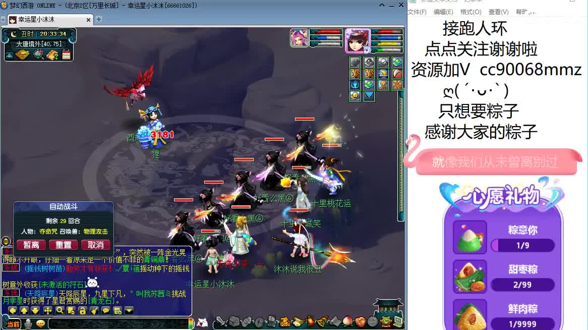 接跑人环  啦啦啦 第1段