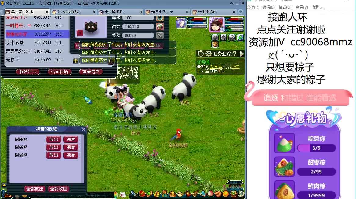 接跑人环  啦啦啦 第2段