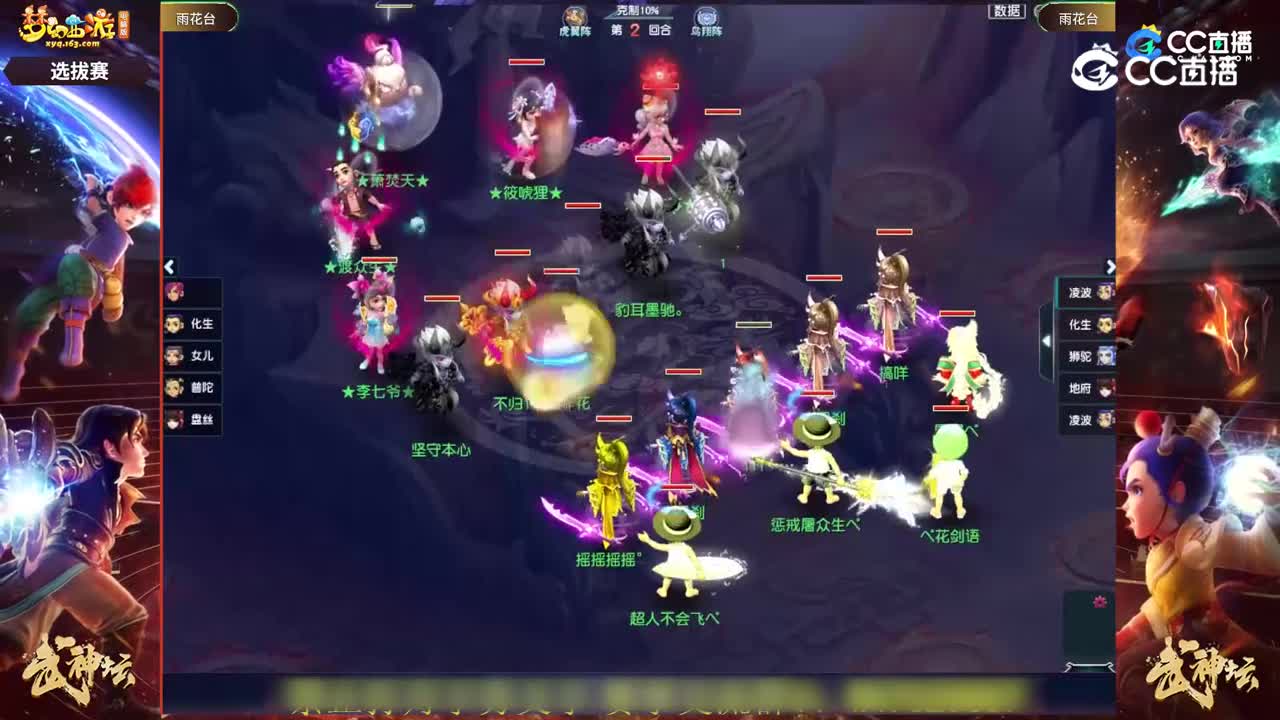 【191武神坛】【雨花台选拔赛】【CC情报站】