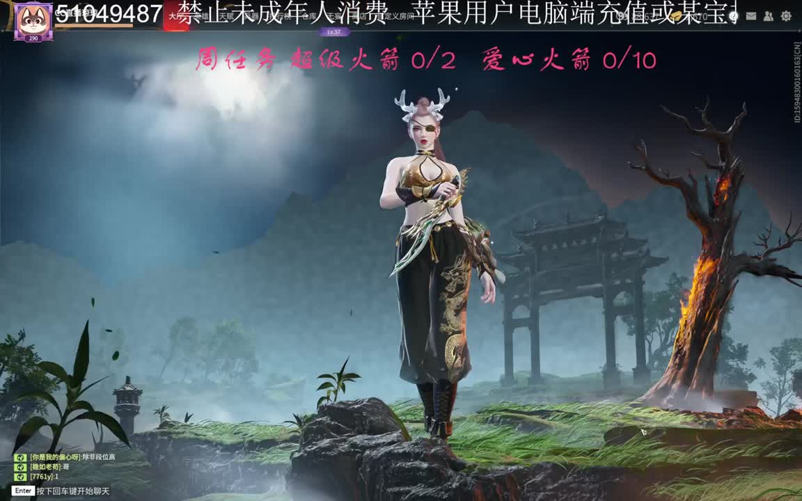 看直播赢天海变身皮肤 第1段