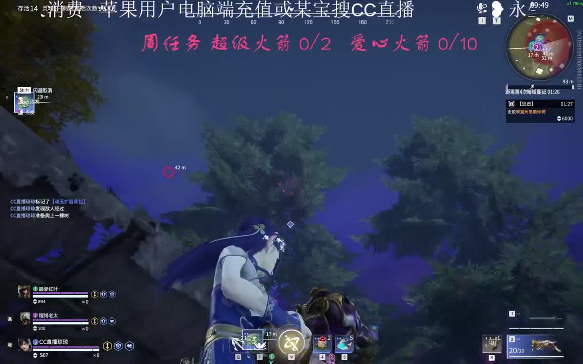 看直播赢天海变身皮肤 第2段