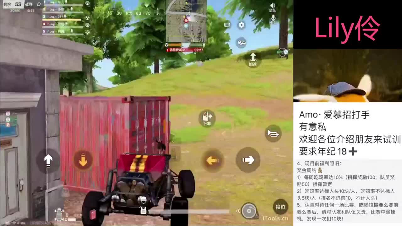 Lily伶 冲冲 第1段