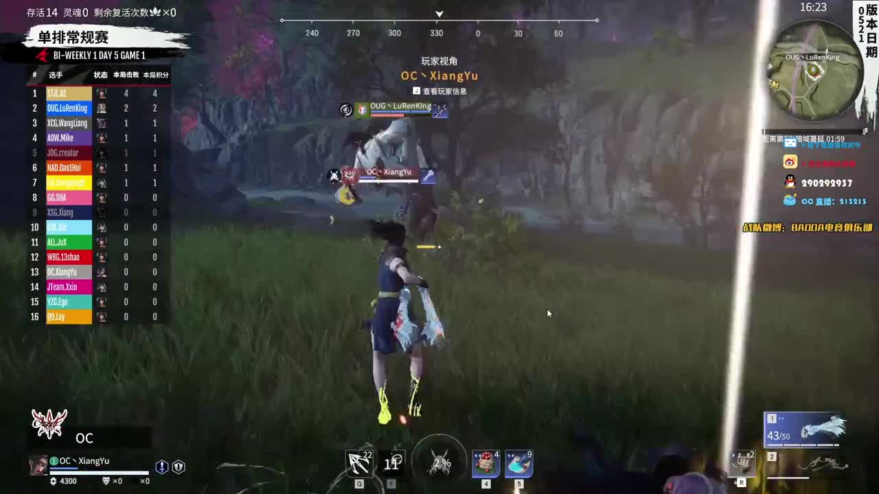 职业联赛二台 第1段