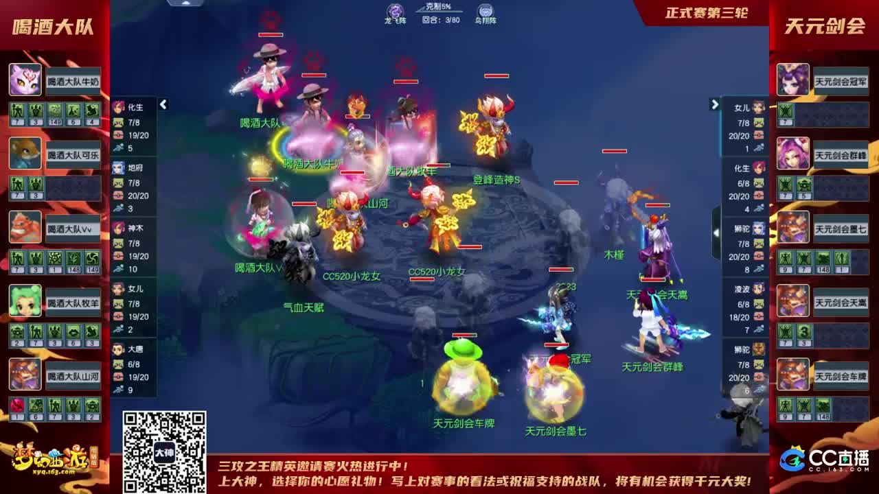 三攻之王精英邀请赛 第1段