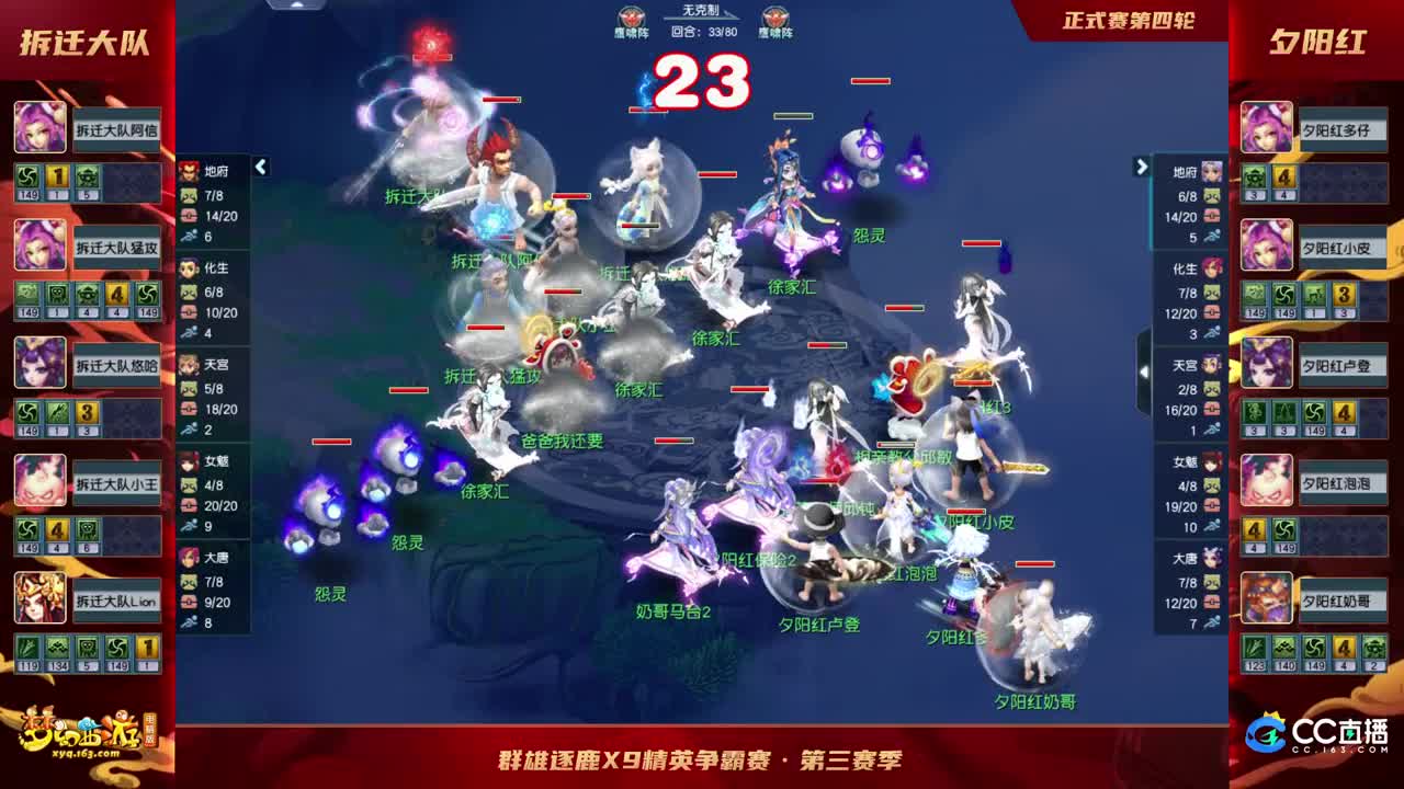 三攻之王精英邀请赛 第2段