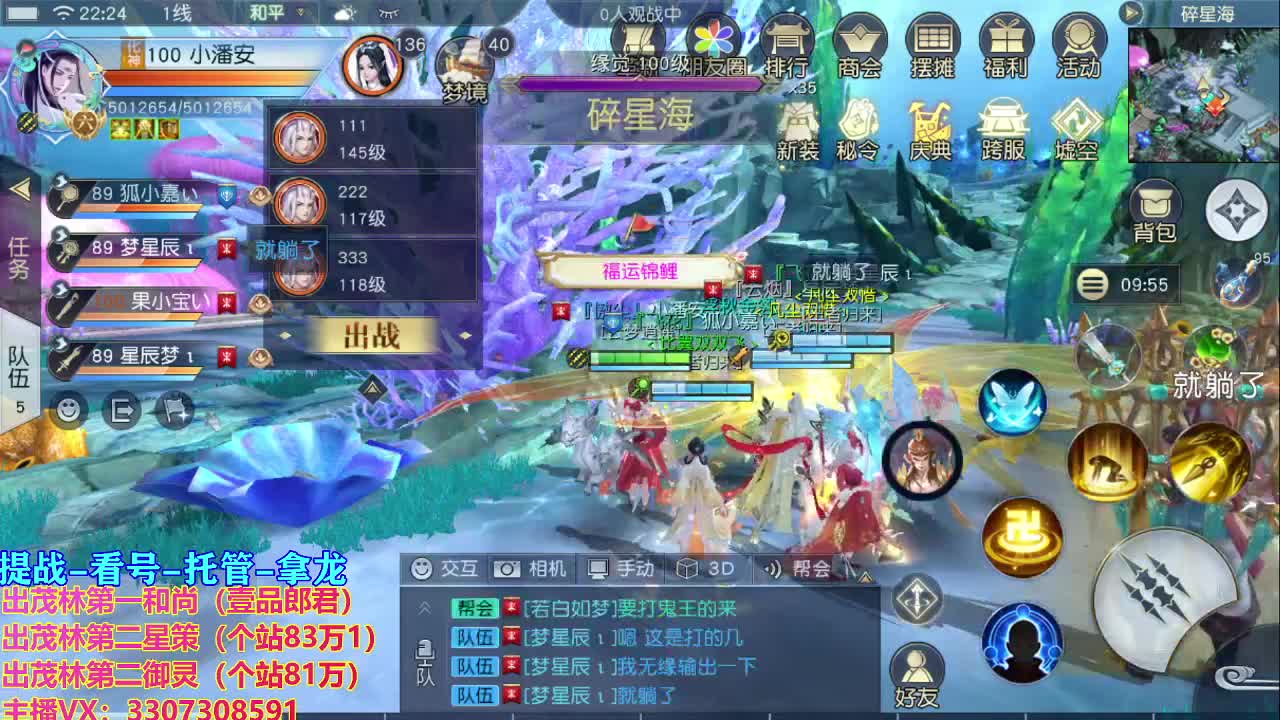 等风也等你 第1段